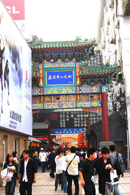 最好的购物场所是王府井大街英语怎么说-最好