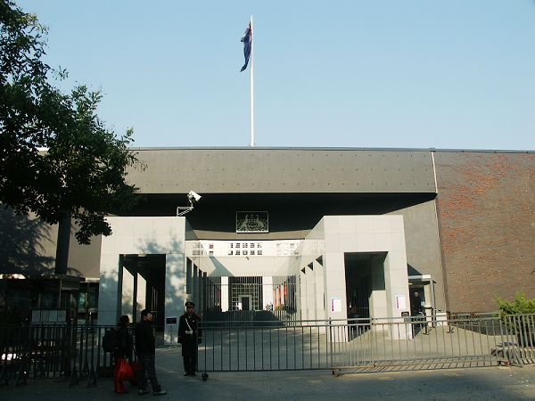 澳大利亚驻上海大使馆电话-请问澳大利亚驻上