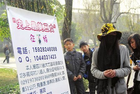 黑纱蒙面自称 最美<em>丑女</em> 闹市<em>征婚</em> 非诚勿扰(图