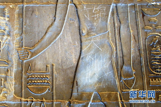 文化舆情第016期 中国特色旅游文化 到此一游