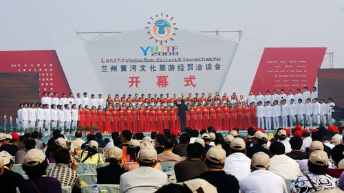 兰州举办黄河文化旅游经贸洽谈会