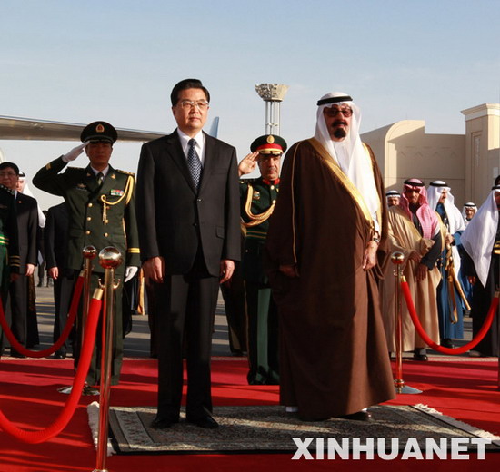 胡锦涛出席沙特国王举行的欢迎仪式