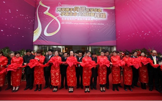 玛利亚妇产医院_北京妇产医院收入(3)