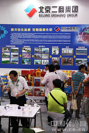 北京二商集团展台_中国经济网--国家经济门户