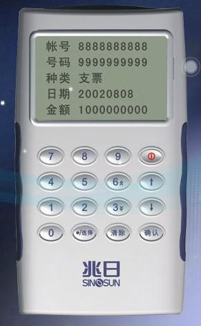 兆日科技18日路演发行价为23元 市盈率为31.5
