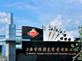 冲击上市 姚记扑克的财富密码