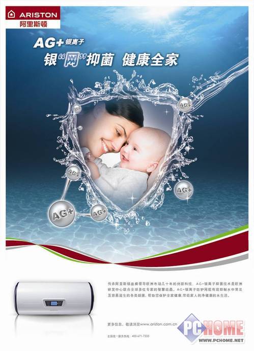 点击查看本文图片 阿里斯顿新品AG+ 物理抑菌引领新热潮