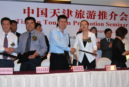 中国天津旅游推介会 在新加坡举行