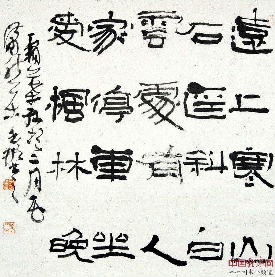 著名书法家牛玉彬书法作品欣赏(组图)