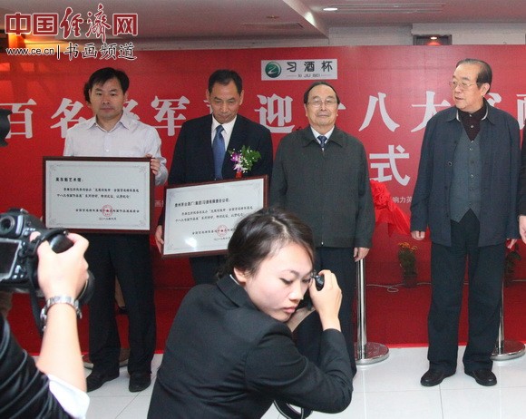 习酒杯·百名将军书画作品展 在吴东魁艺术馆