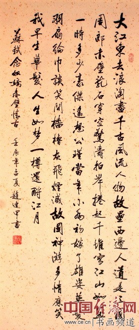 赵连甲书法作品欣赏(图)